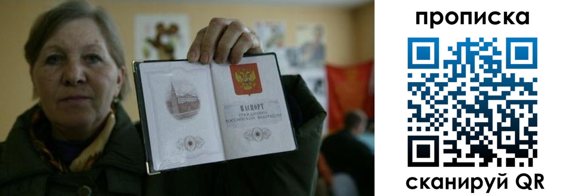прописка от собственника в Красноярске