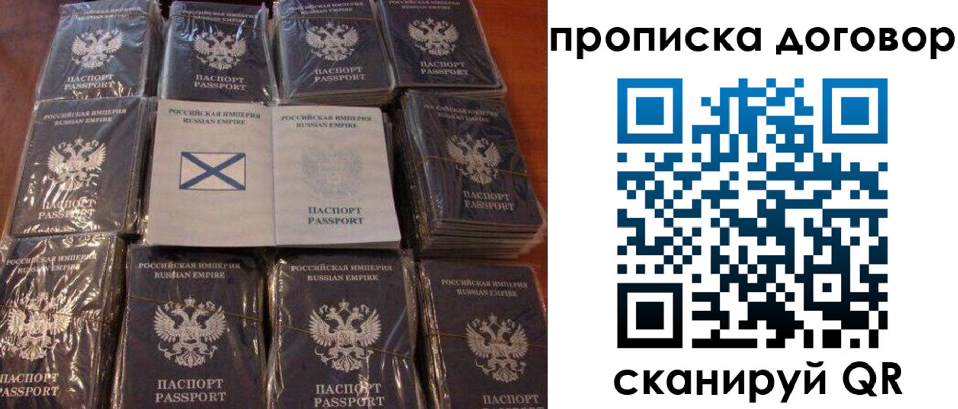 прописка в квартире в Красноярске