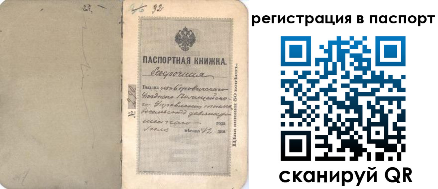прописка гарантия в Красноярске