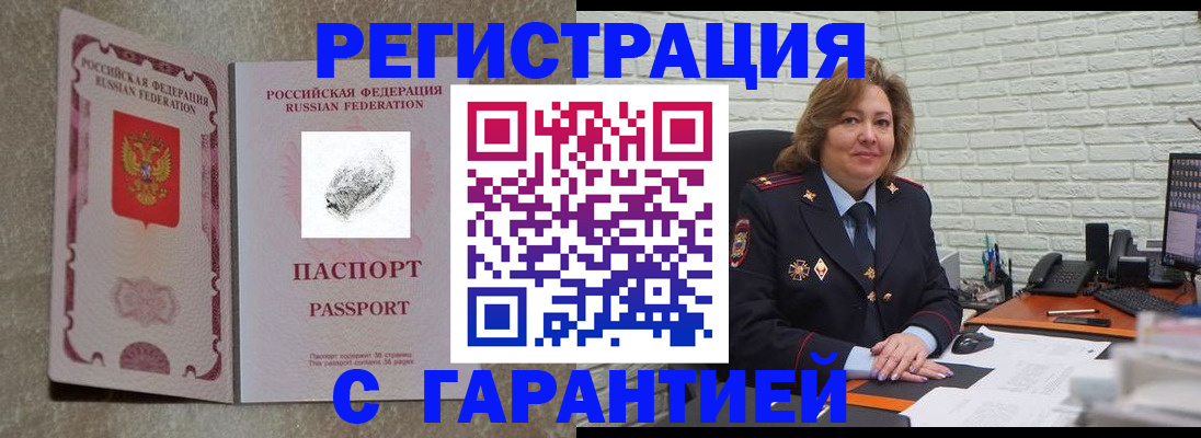 временная регистрация 2025 в Красноярске