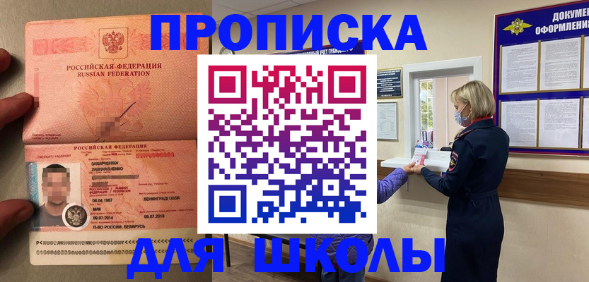 временная регистрация надежно в Красноярске