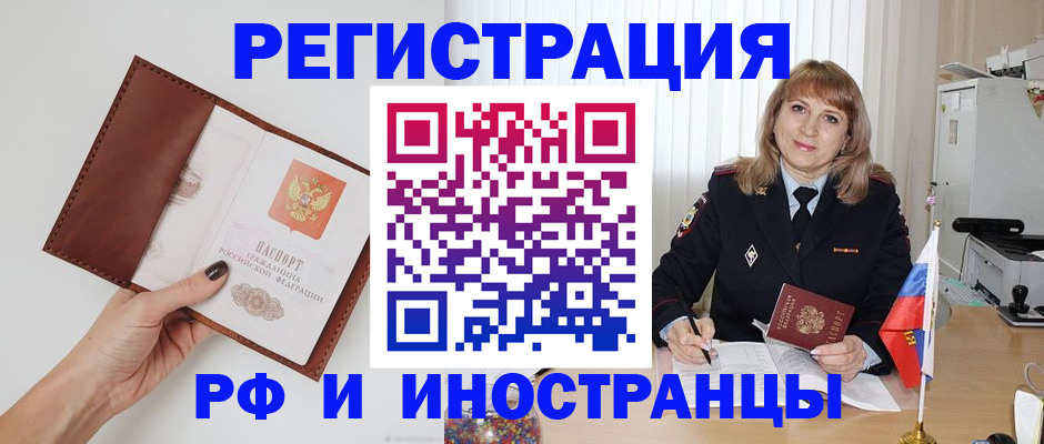 где прописаться в Красноярске