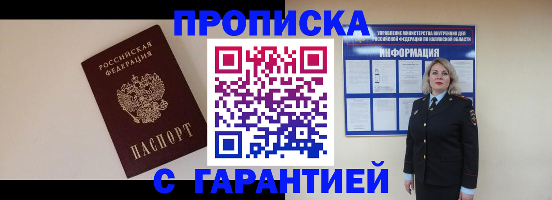 временная регистрация для школы в Красноярске